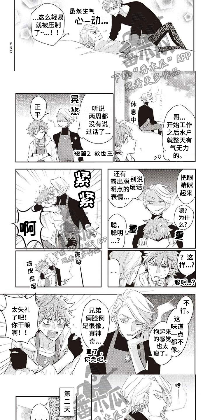 第14章：番外一2