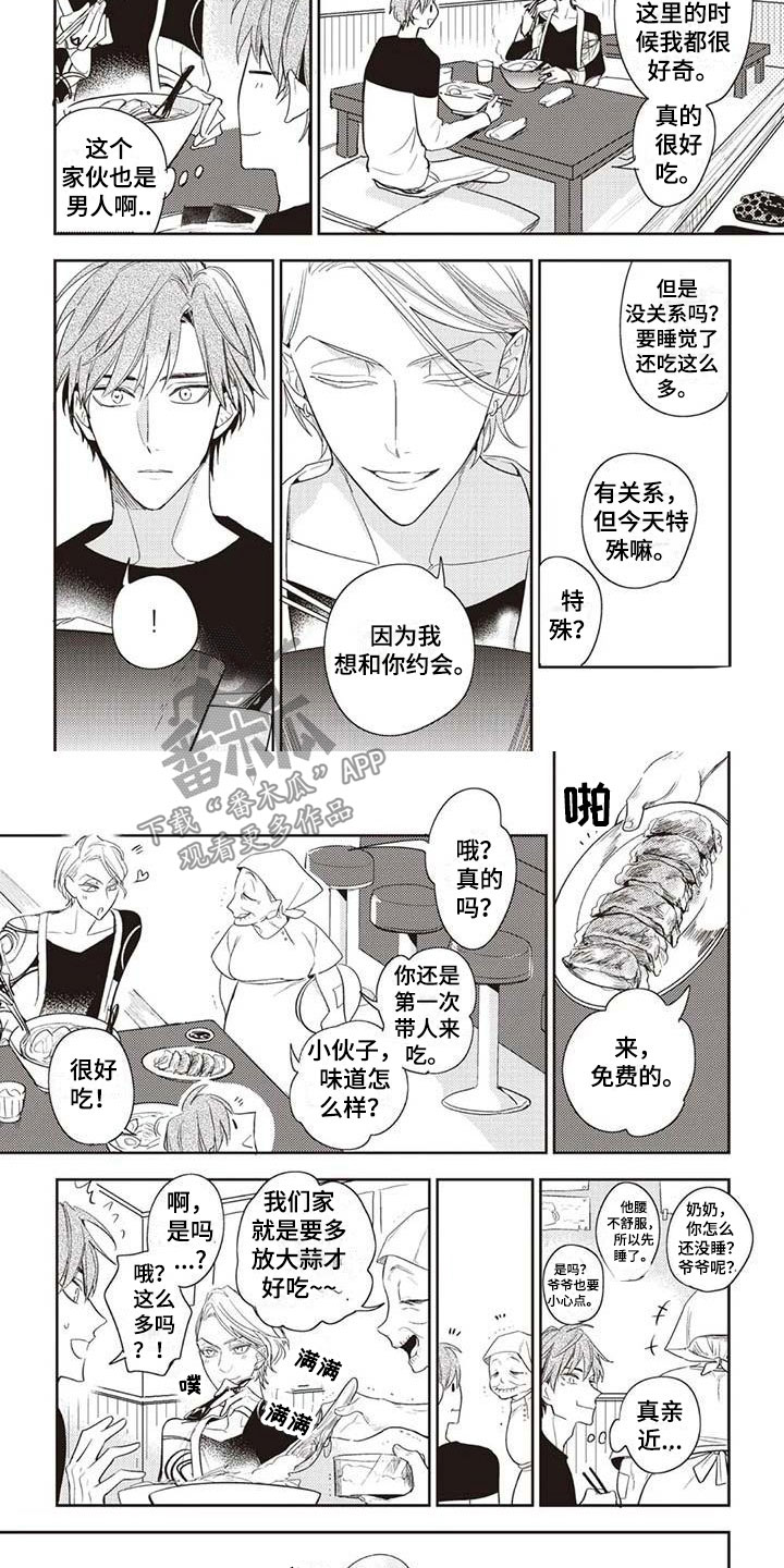 第10章：月下漫步2