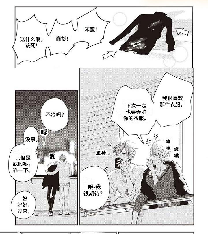 第3章：绝对不可以0