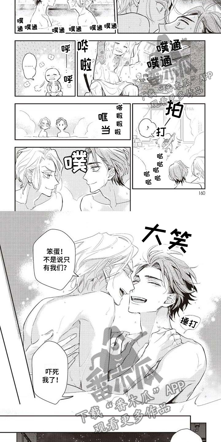 第28章：意外的见面3