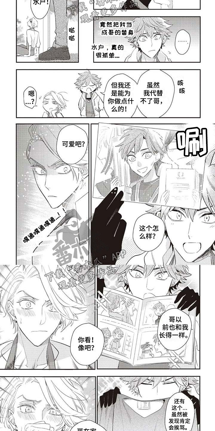 第14章：番外一3