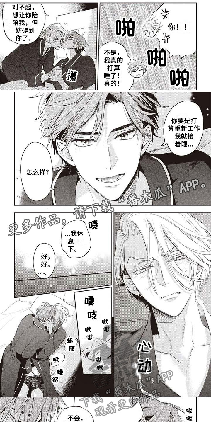 第30章：不合格助理0