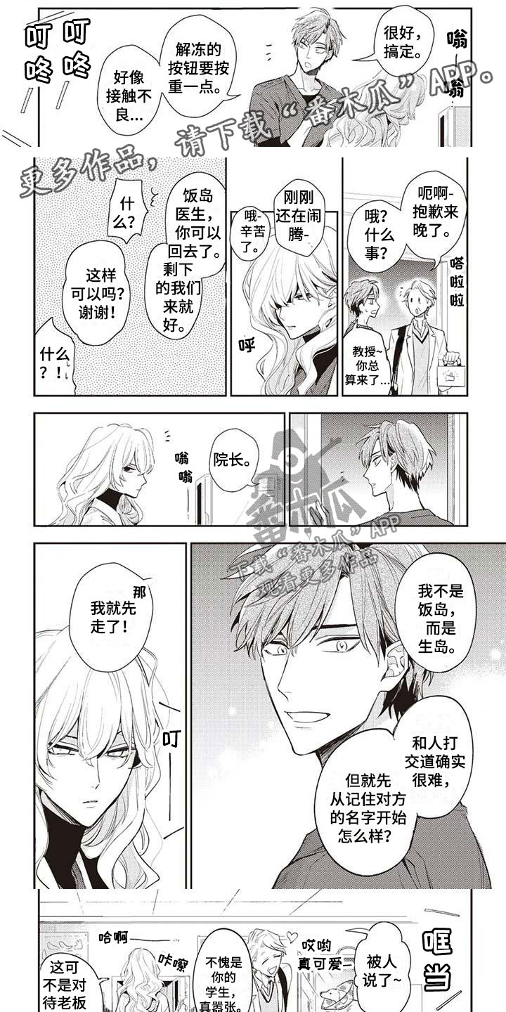 第26章：我来找你0