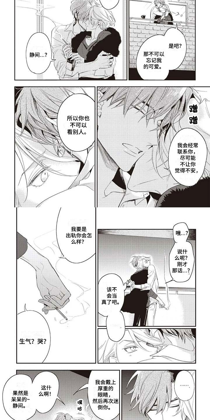 第3章：绝对不可以3