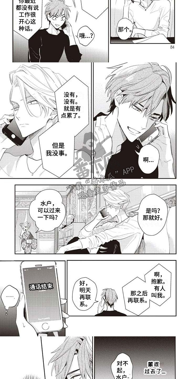 第22章：未读信息2