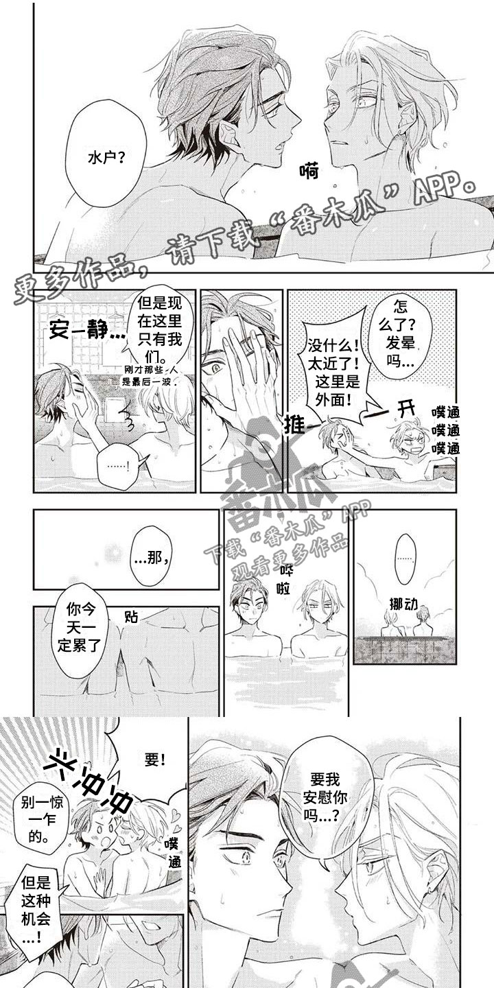 第28章：意外的见面0