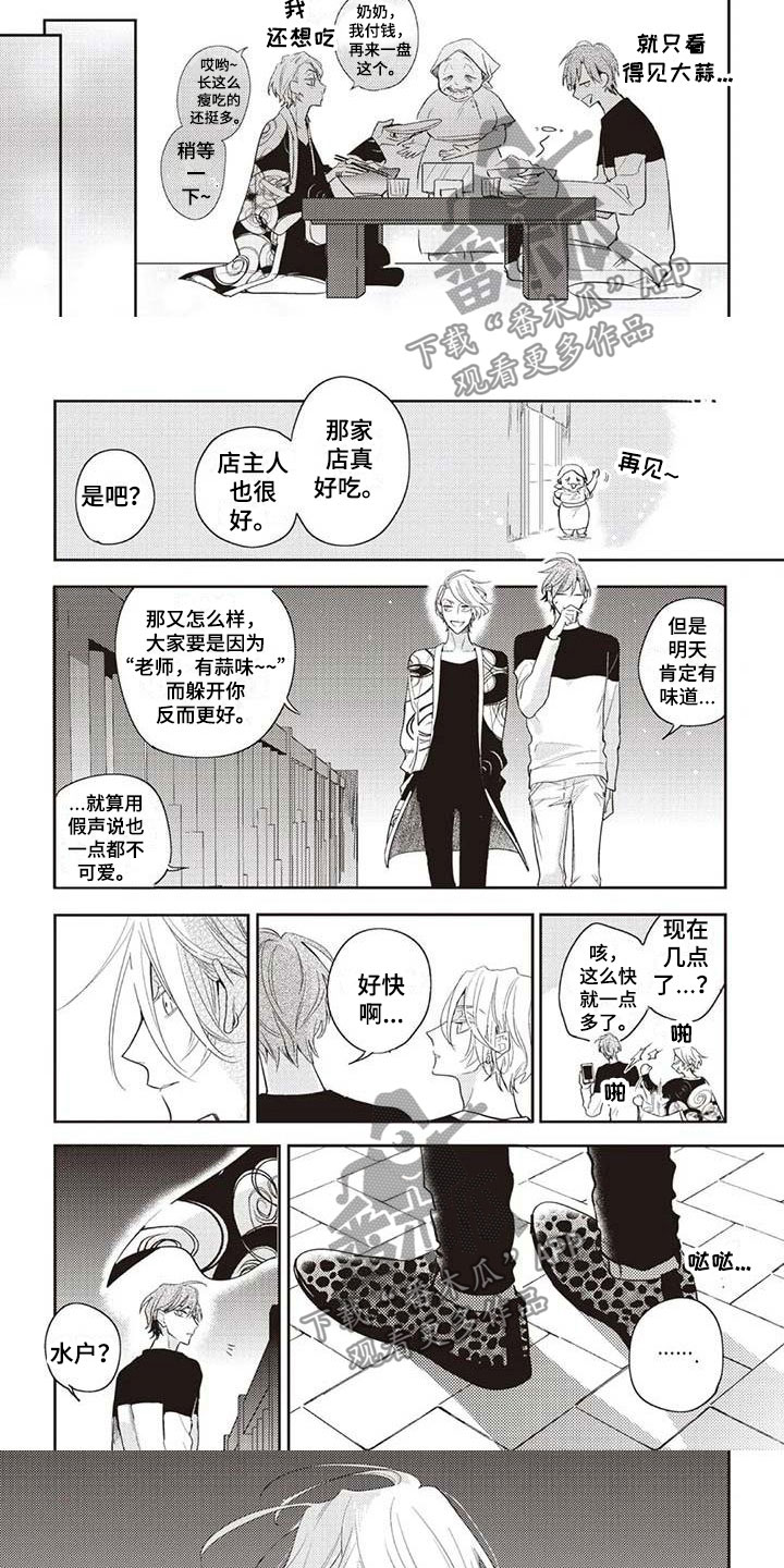 第10章：月下漫步3