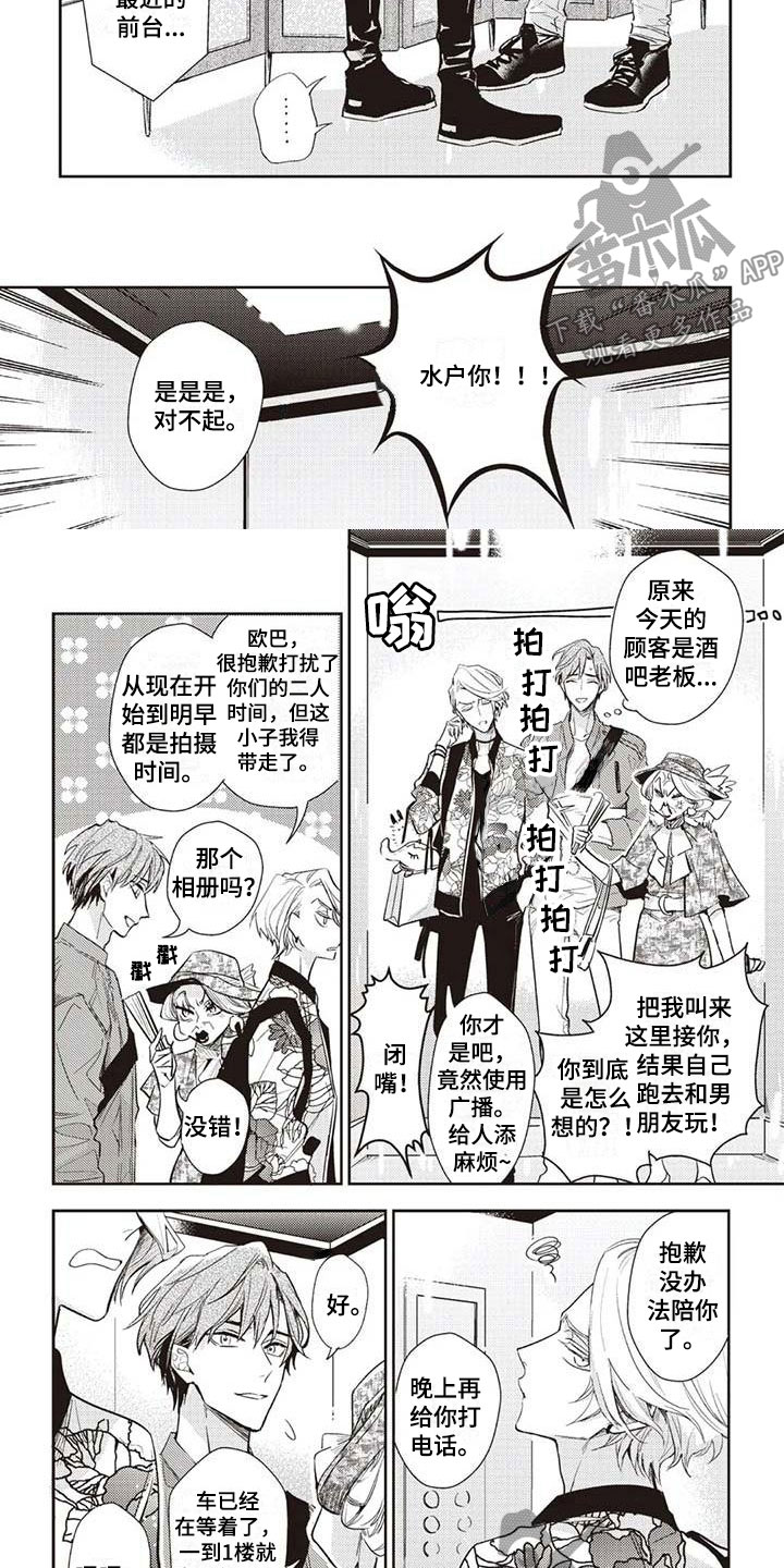 第19章：绑架我吧4