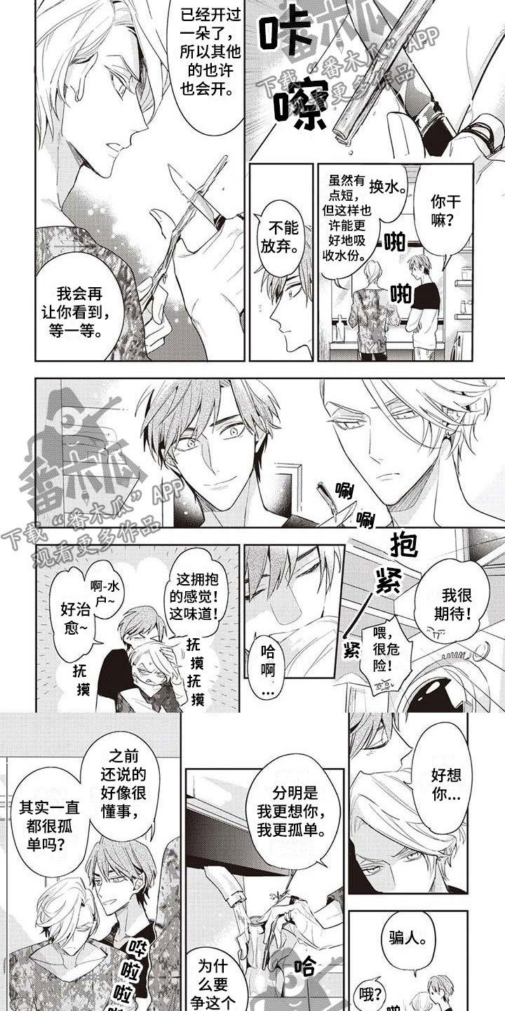 第9章：我帮你1