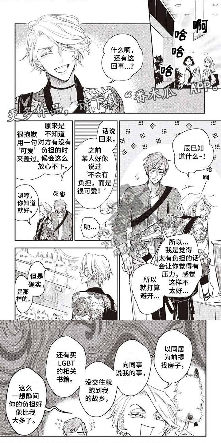 第19章：绑架我吧0