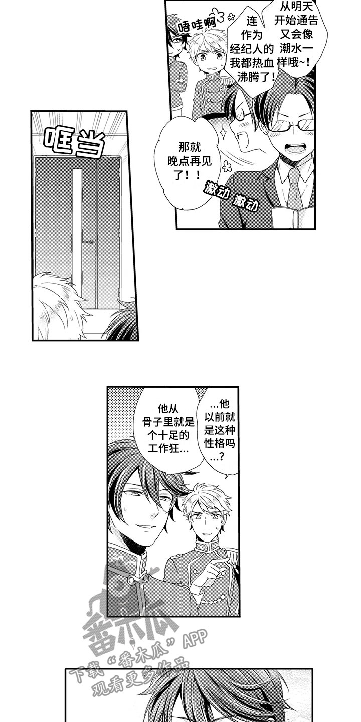 第16章：闪闪发光1