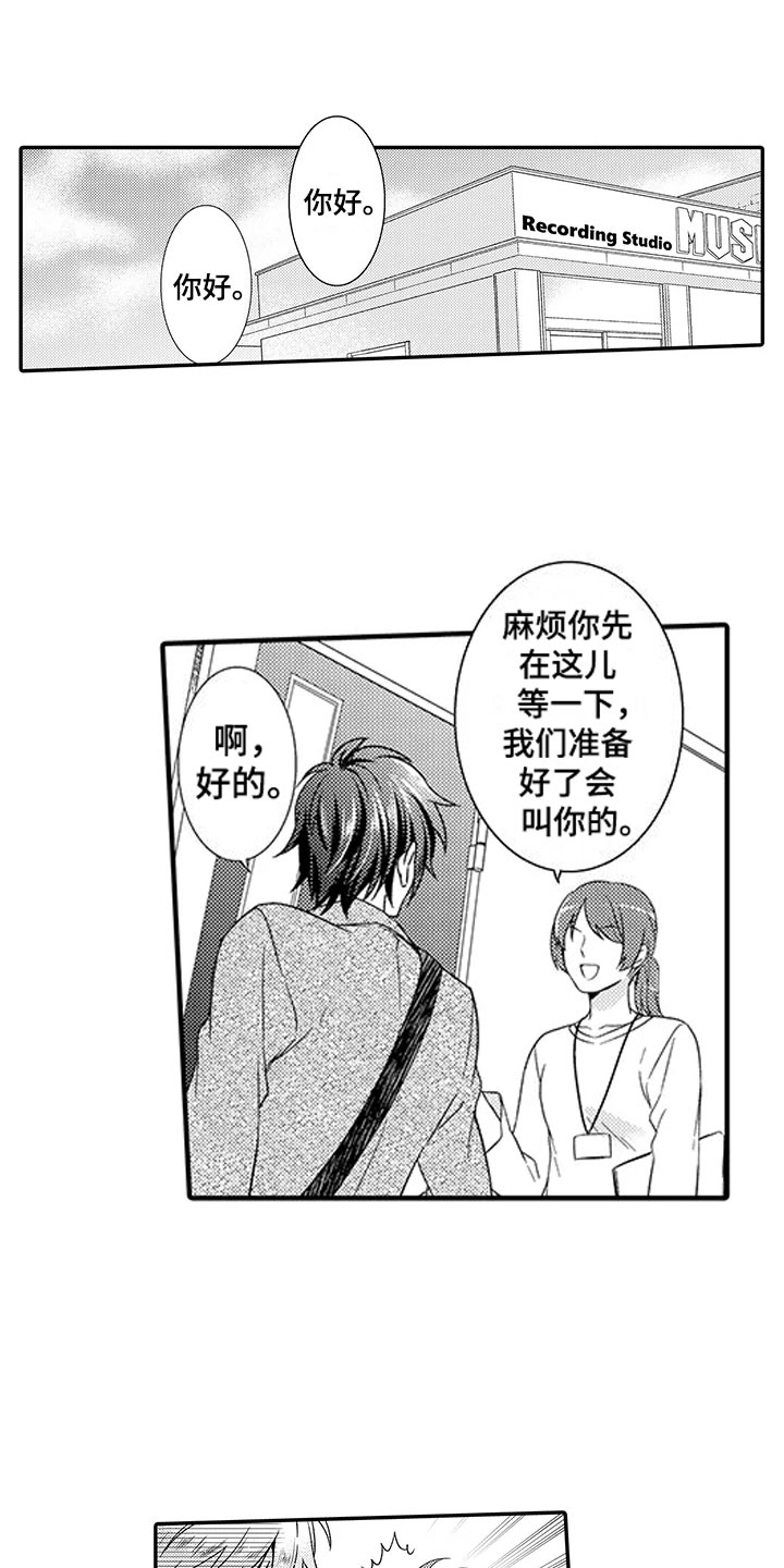 第2章：命运伴侣4