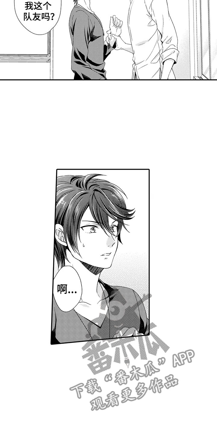 第4章：不想认输2