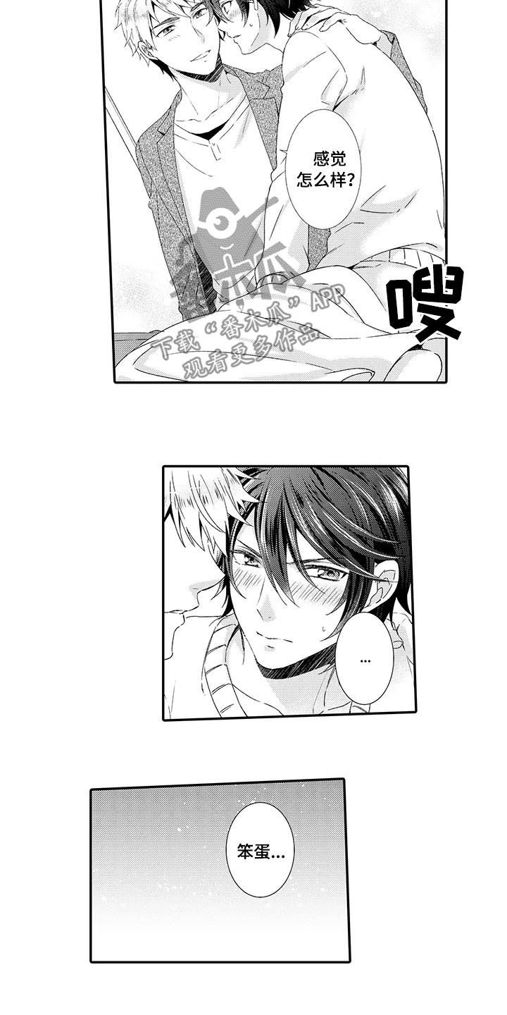 第18章：我们的未来2