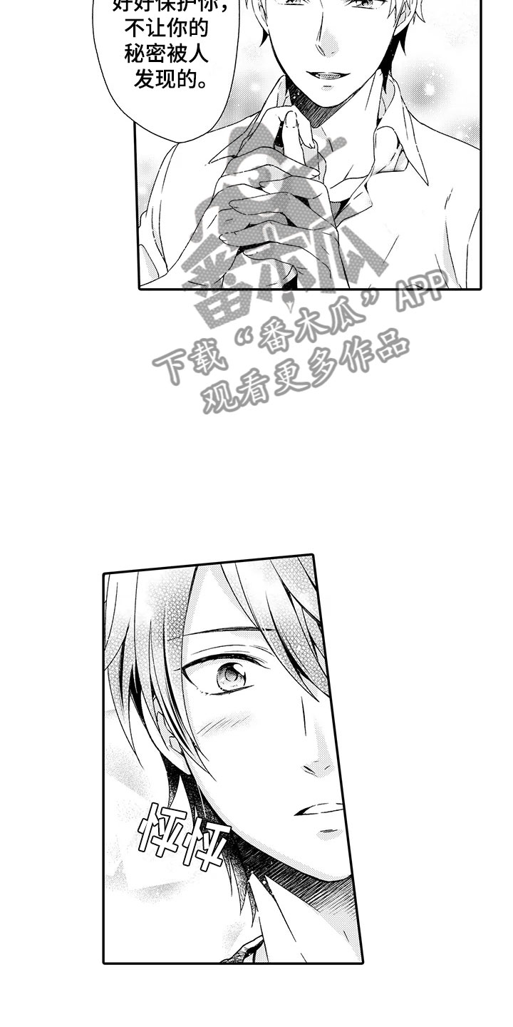 第4章：不想认输4