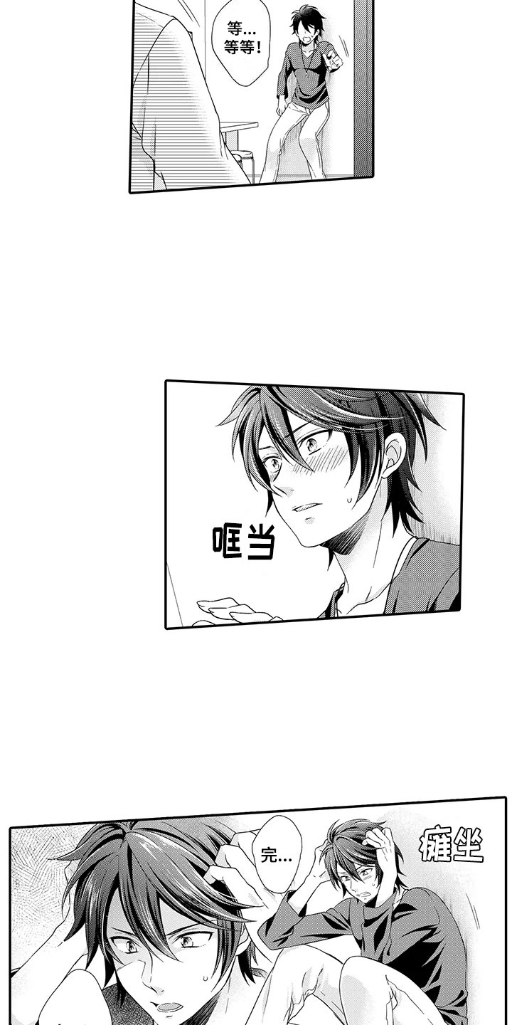 第3章：欧米伽2