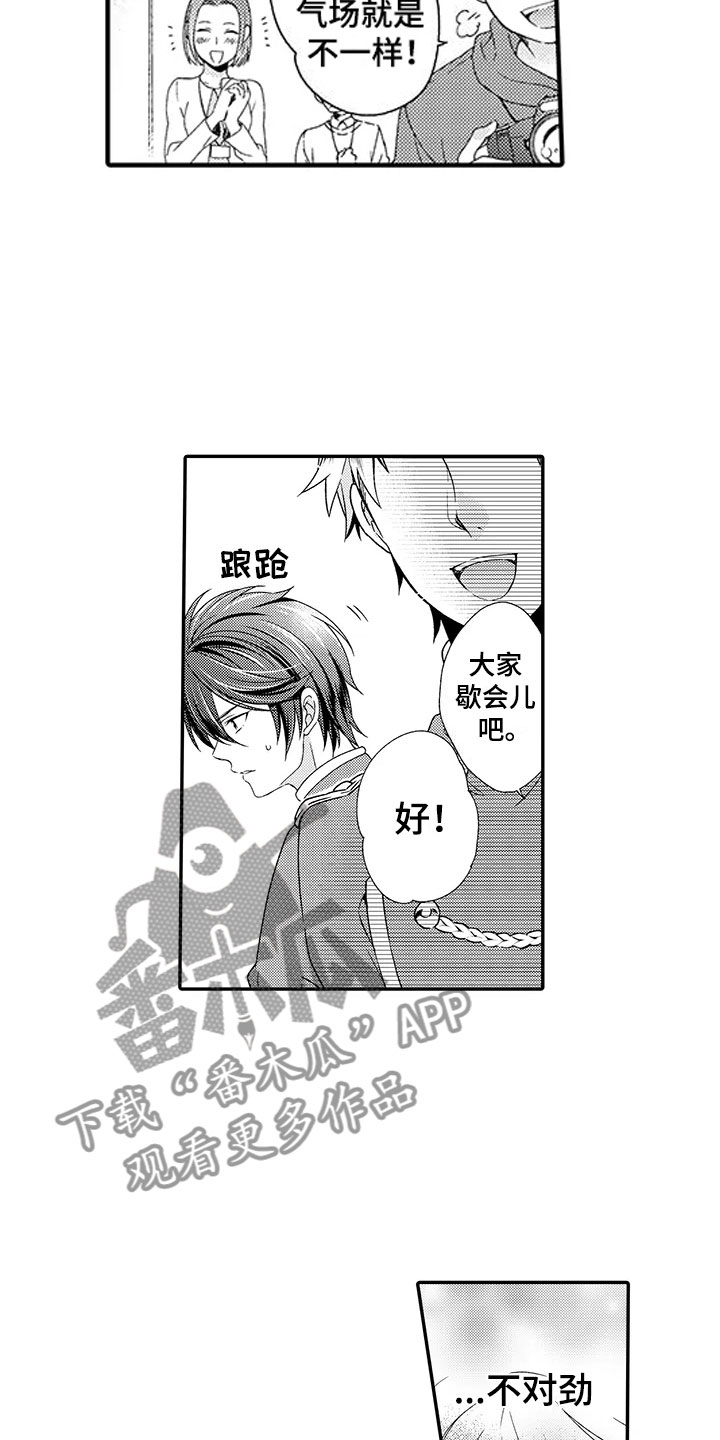 第5章：不一样1