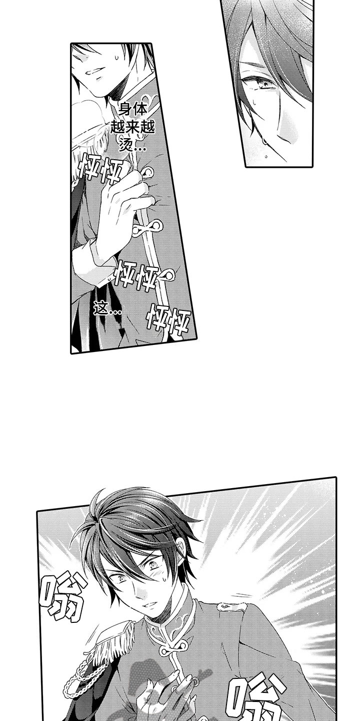 第5章：不一样2