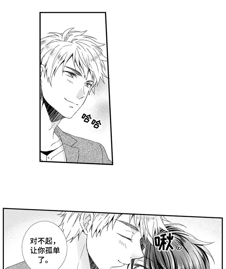 第18章：我们的未来3