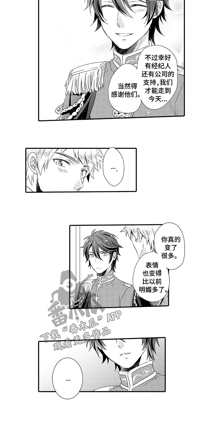 第16章：闪闪发光2