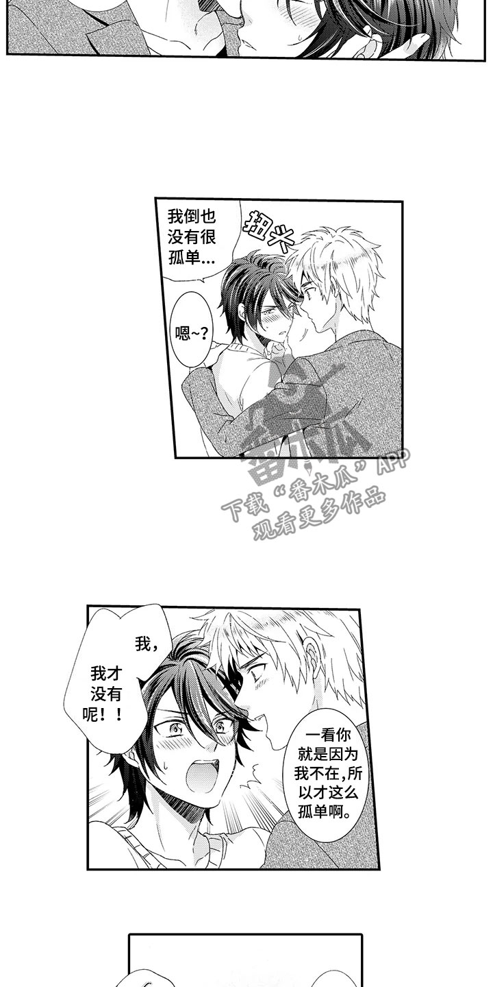 第18章：我们的未来4