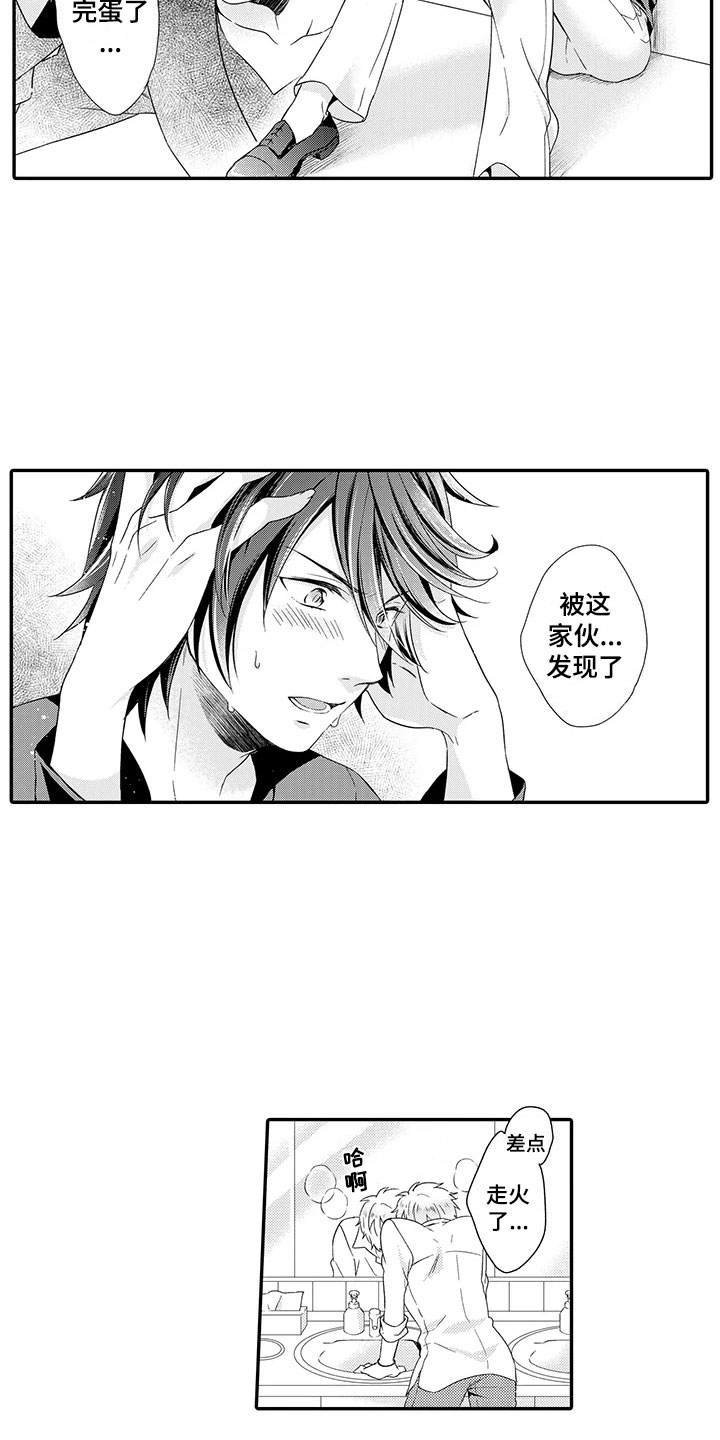 第3章：欧米伽3