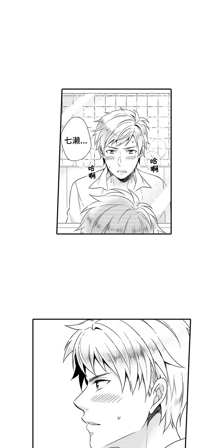 第3章：欧米伽4