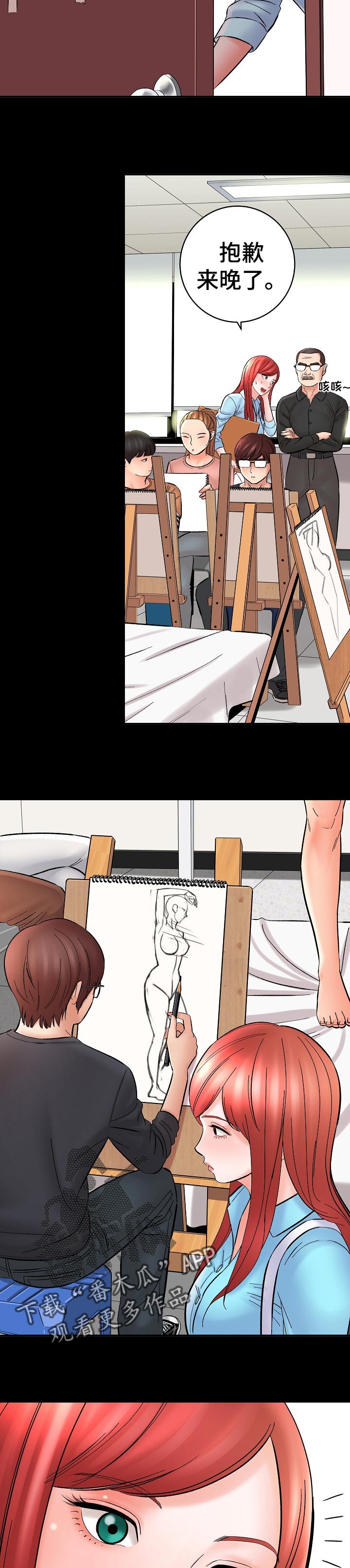 第51章：轮流模特4