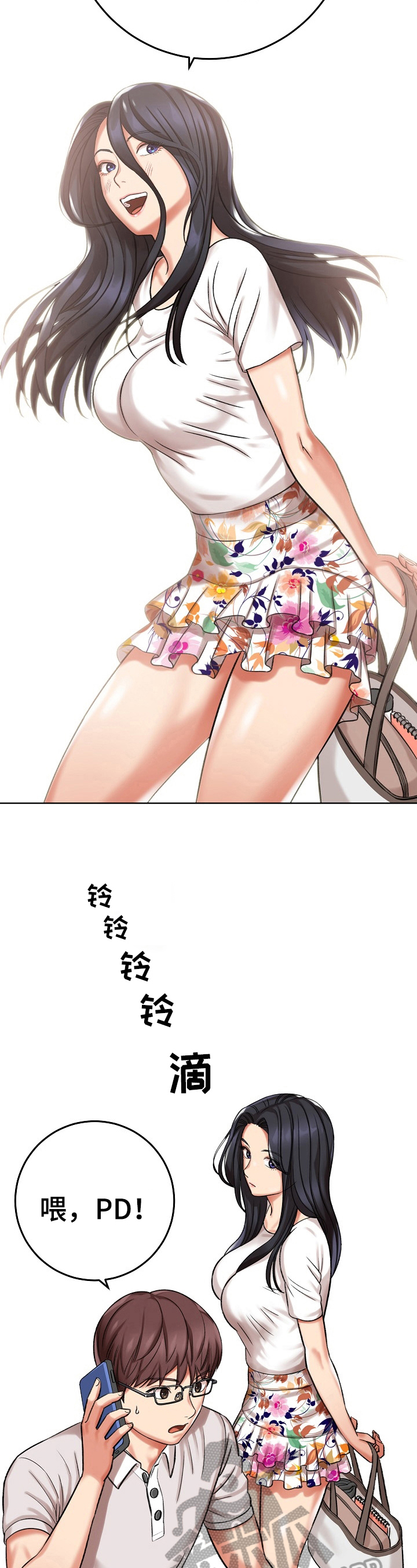 第24章：糟糕的消息3