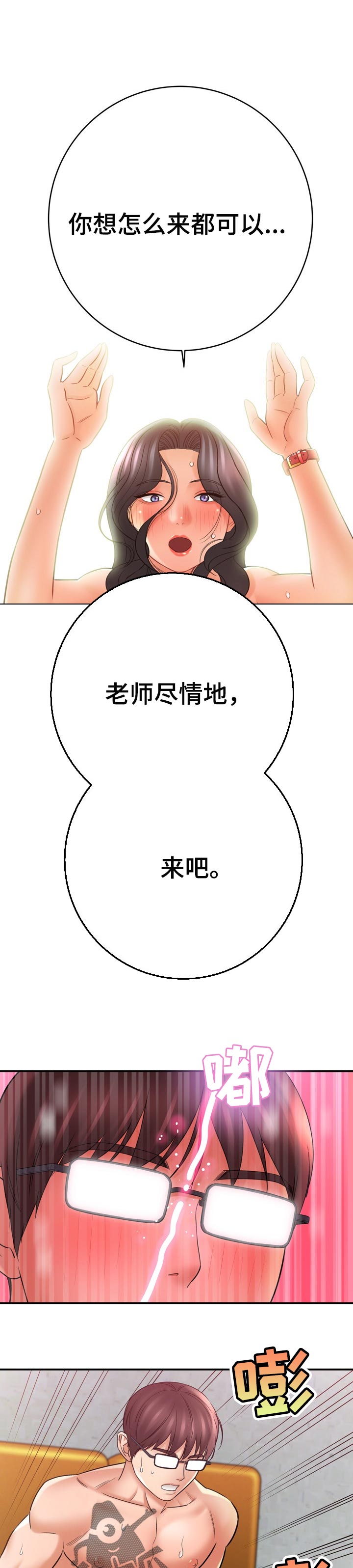 第72章：夏夜之梦0