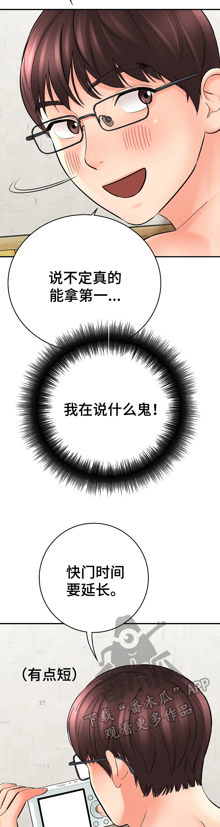 第34章：另有含义3