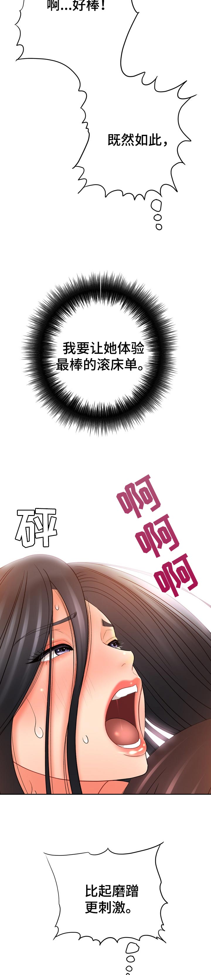 第69章：惹人爱4