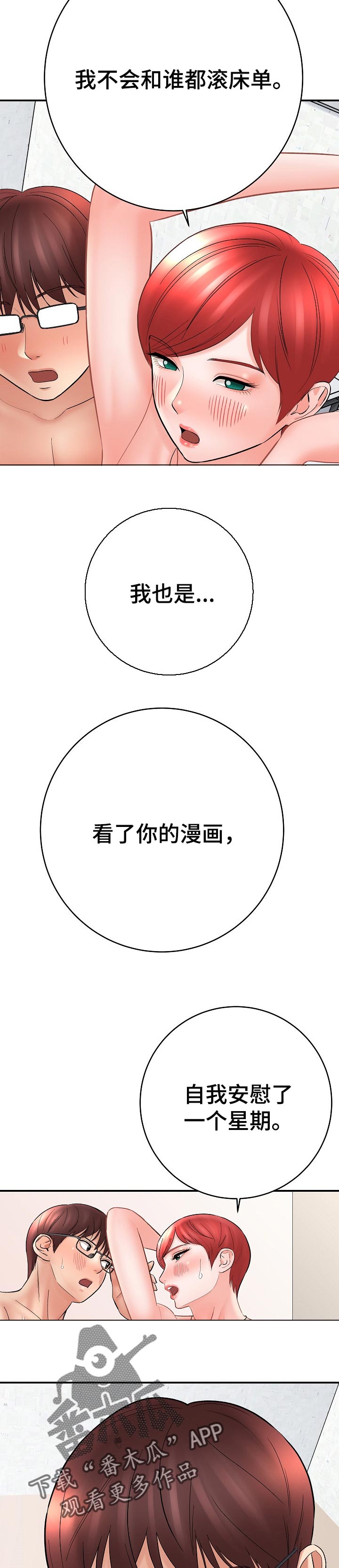 第53章：分不清4