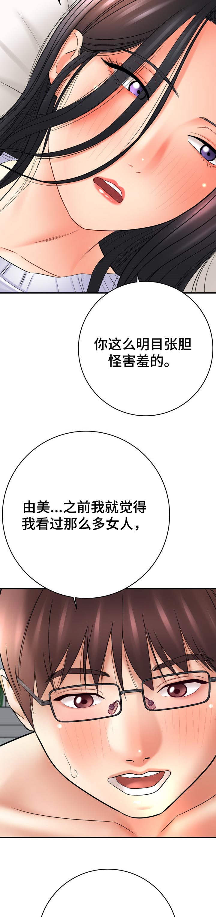 第67章：总是被吸引4