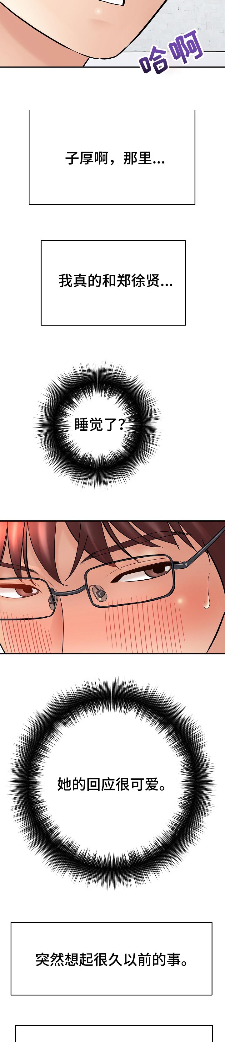 第53章：分不清1