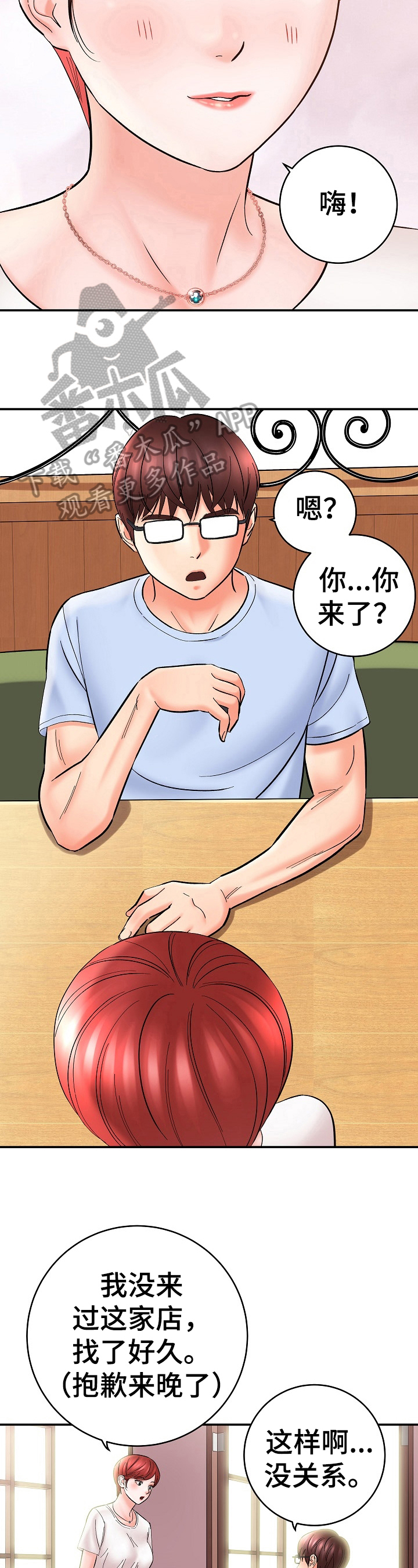 第46章：老同学3