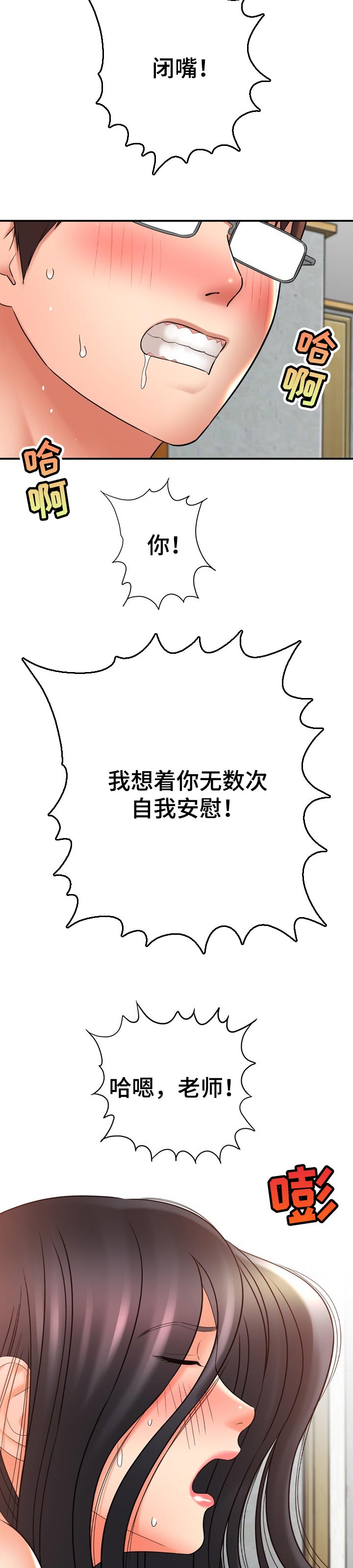 第72章：夏夜之梦4