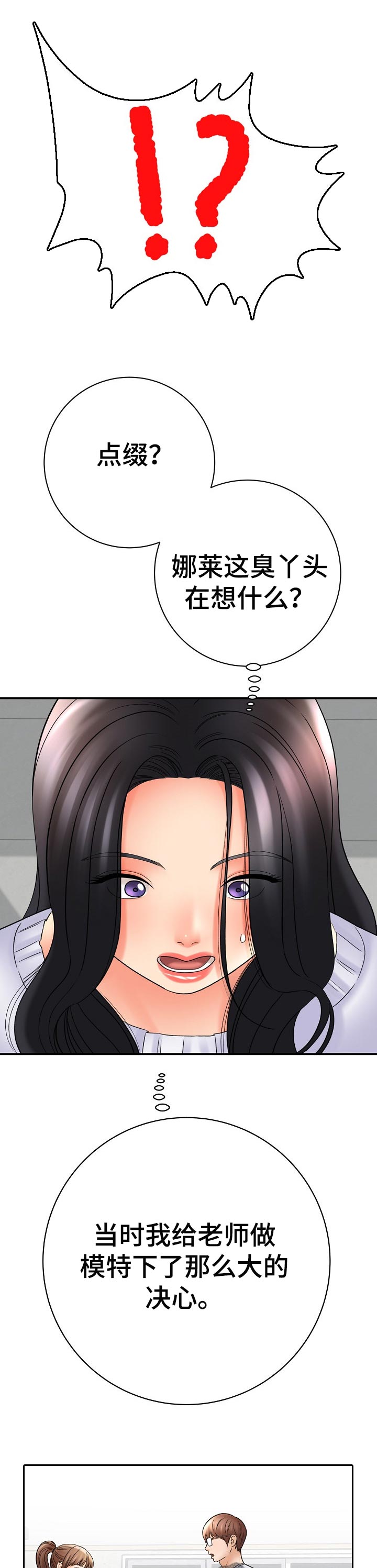 第64章：自证清白0