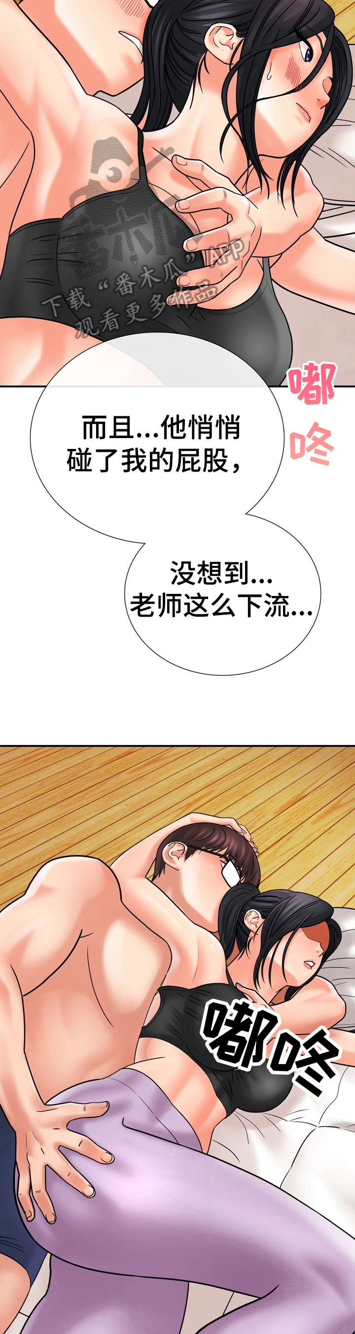 第30章：不小心2