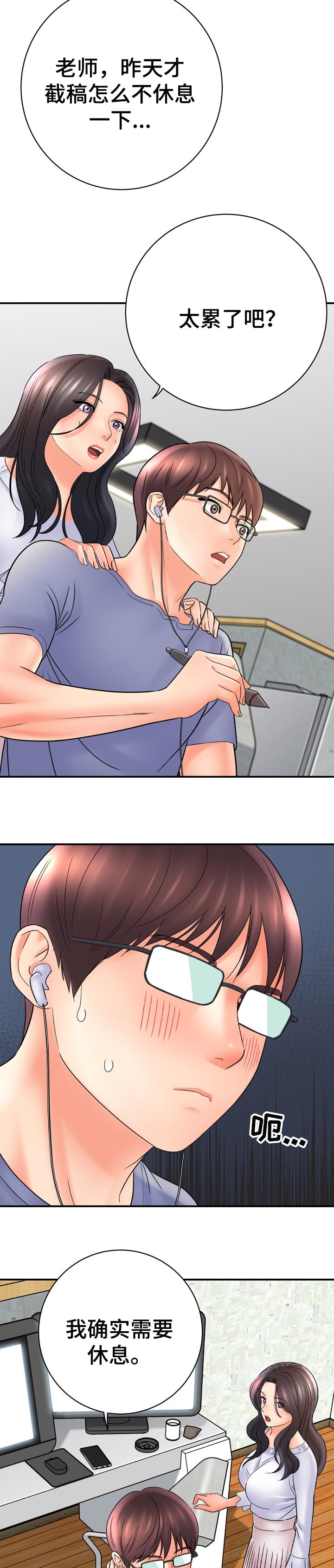 第61章：爱撒谎1