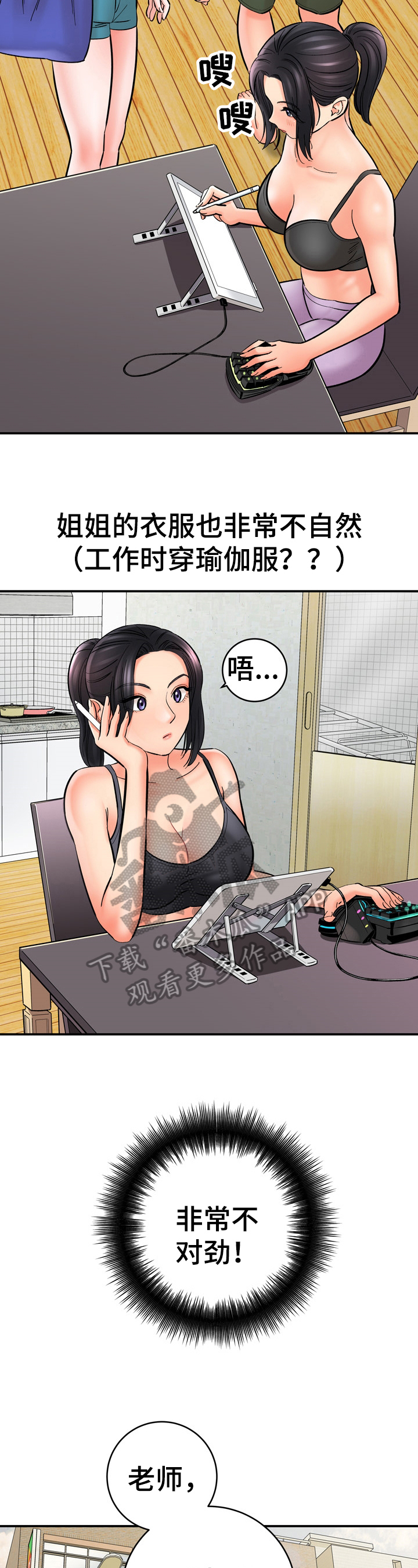 第39章：不对劲1