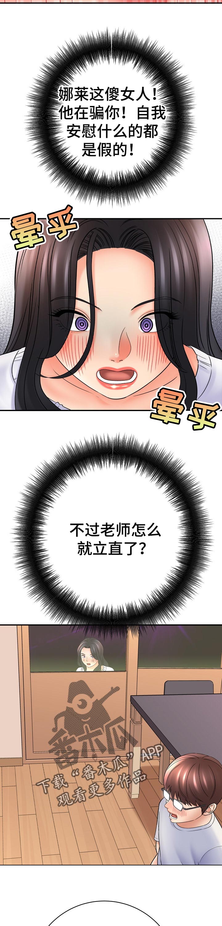 第64章：自证清白3