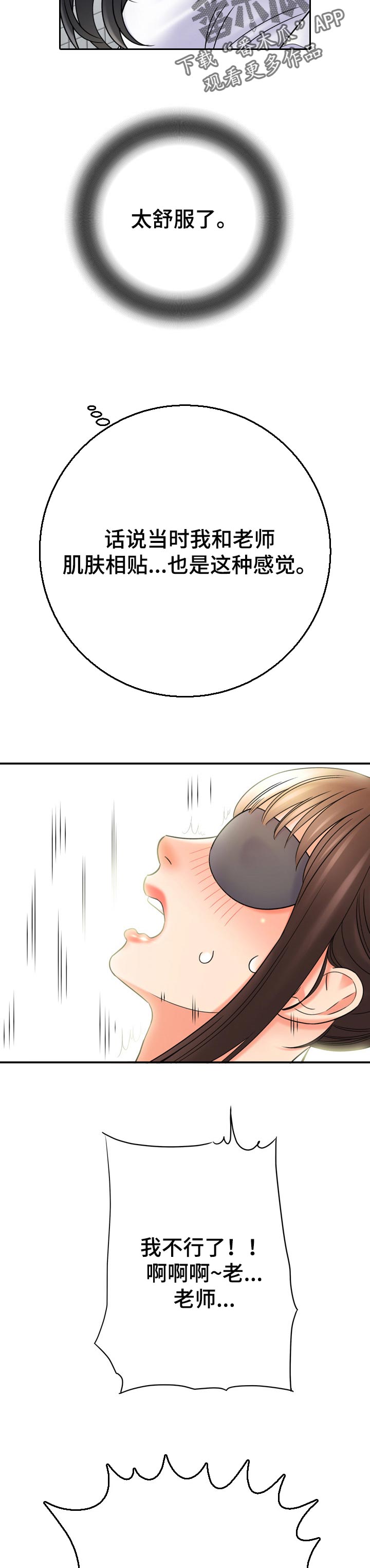 第66章：明明我才是助手1