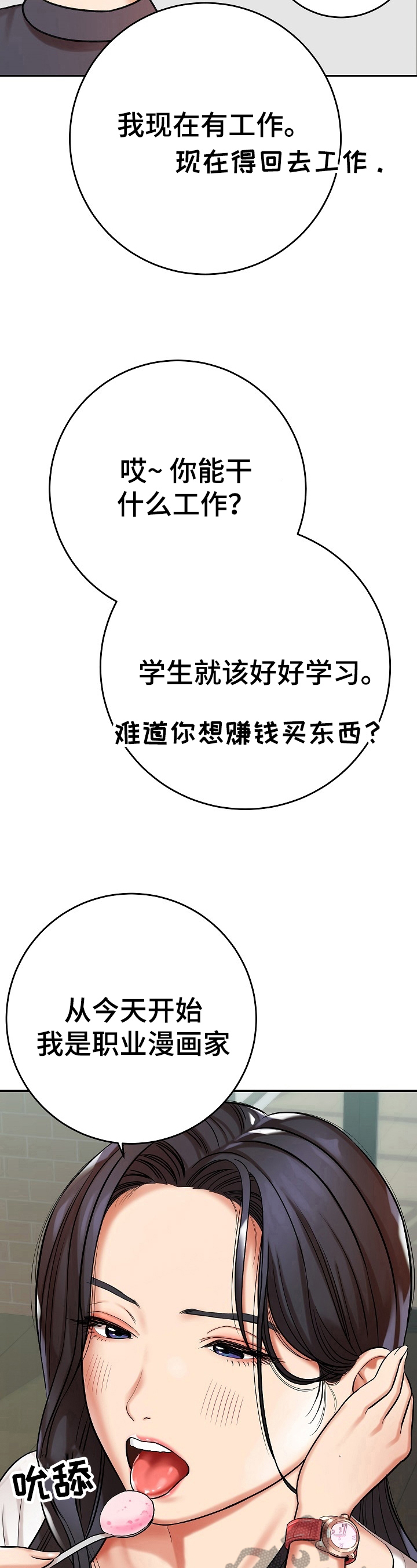 第22章：算计4