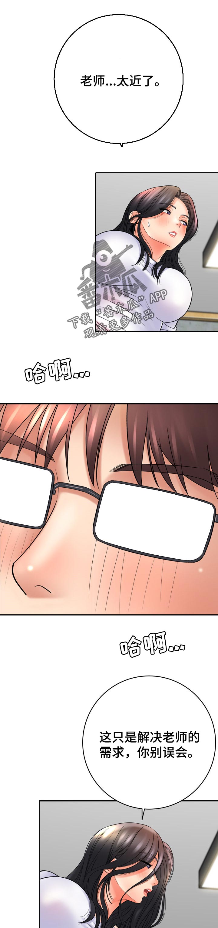 第67章：总是被吸引0