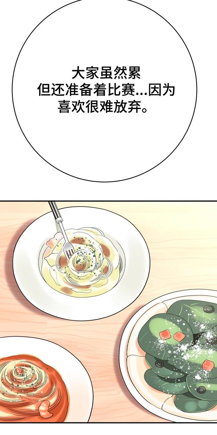 第74章：真正原因2