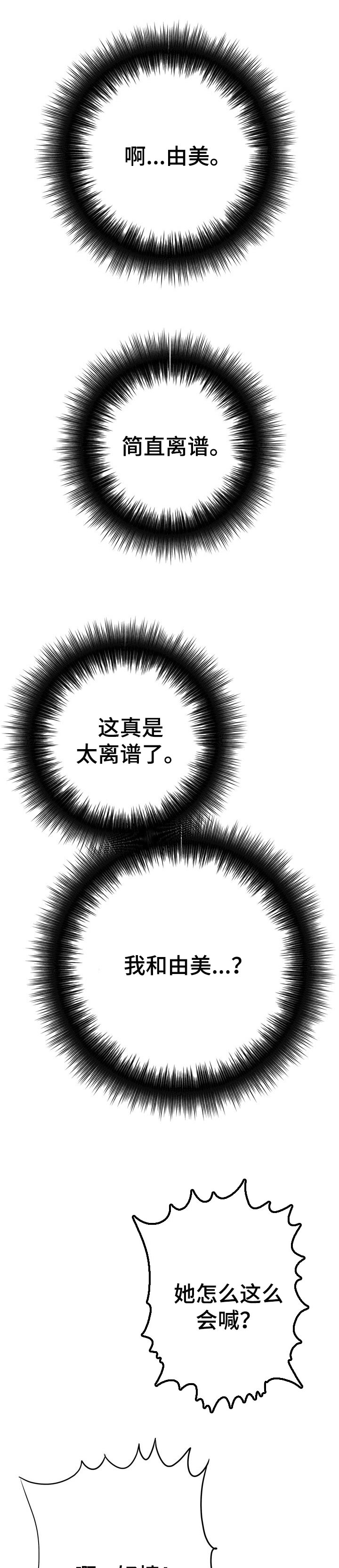 第69章：惹人爱3