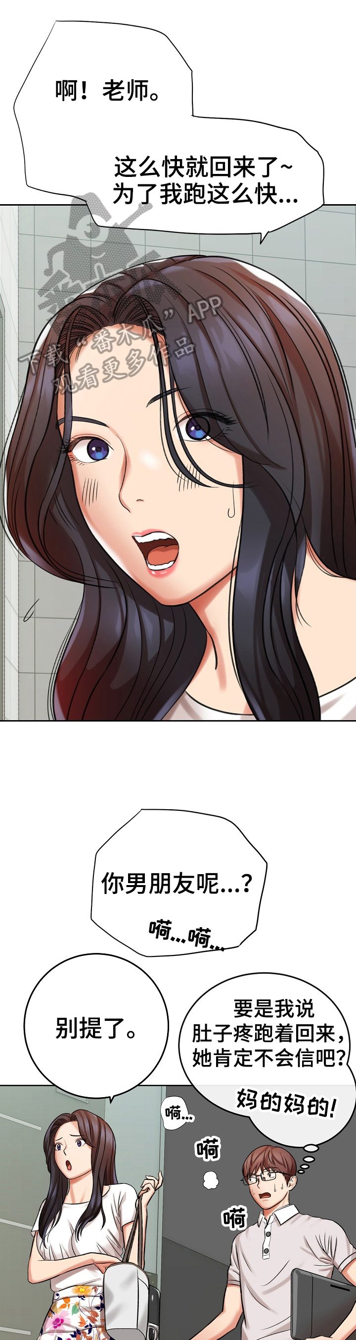 第24章：糟糕的消息0