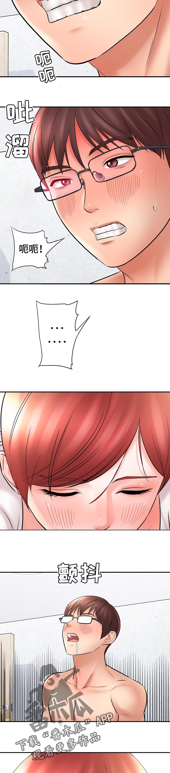 第52章：再画一次2