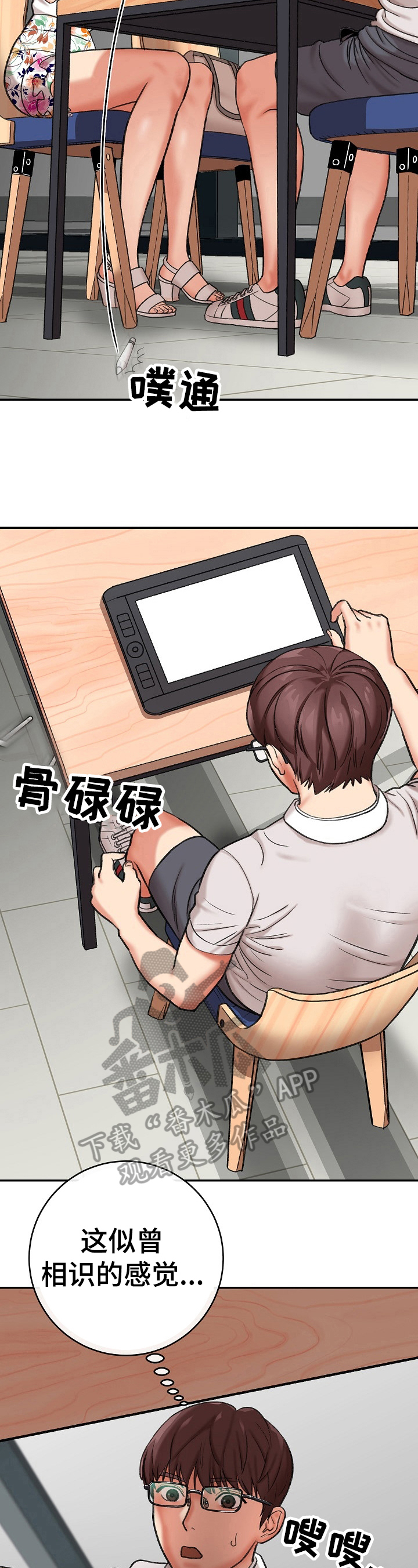 第18章：似曾相识3